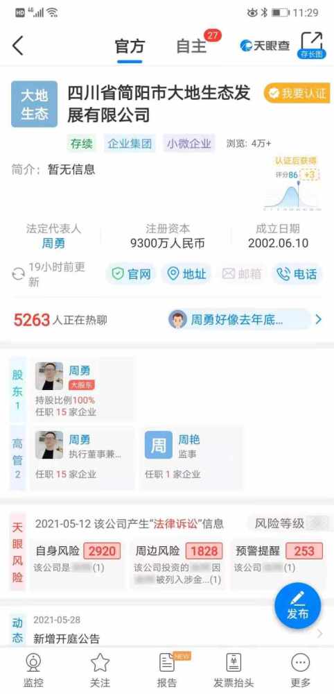 今日廣東最新生豬價格,科技賦能，洞悉今日廣東最新生豬價格——智能豬價通