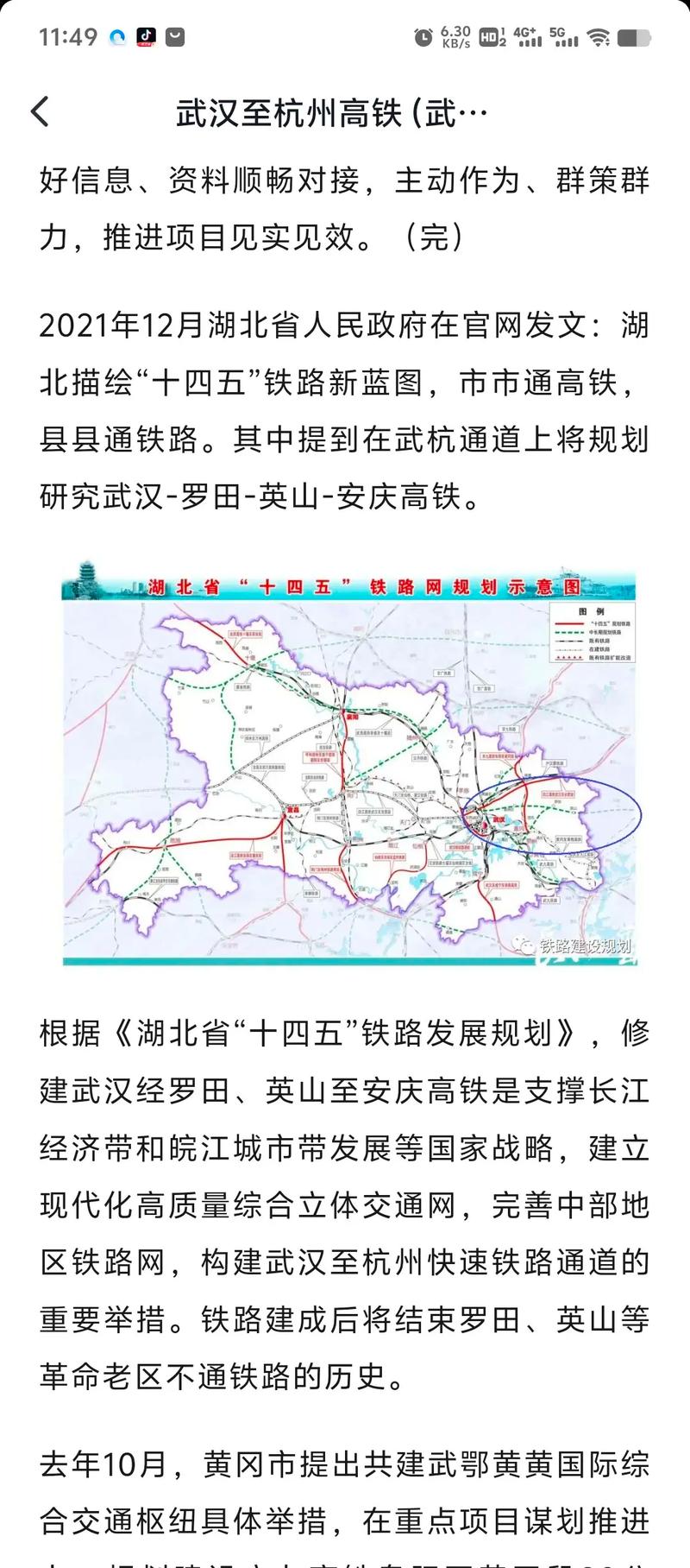 岳西鐵路最新動(dòng)態(tài)，最新消息揭秘????