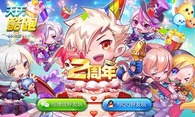 天天酷跑最新禮包大放送，玩家福音來襲！