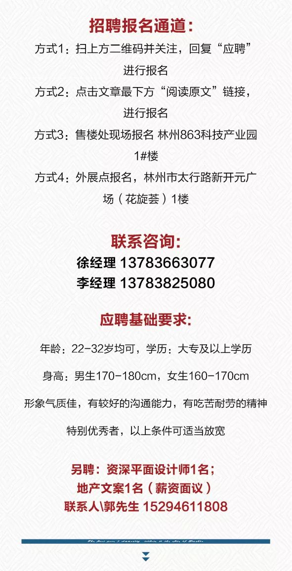 林州最新招工消息及其背后的溫馨故事