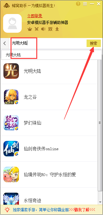 蜂窩助手破解版最新動態(tài)及論述