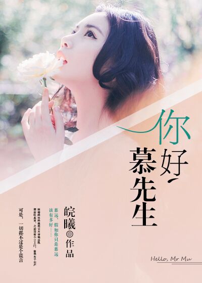 你好墨先生，自然美景的治愈之旅最新章節(jié)