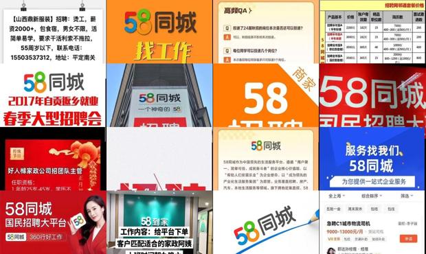 白城58同城最新招聘信息，助力求職之路更順暢！