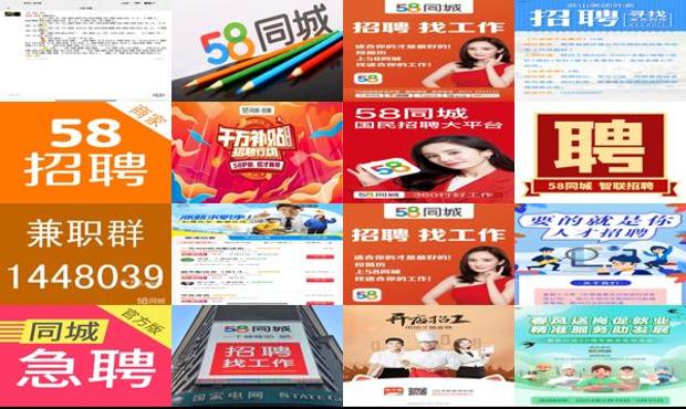 項(xiàng)城最新招聘動(dòng)態(tài)解析，58同城招聘信息一網(wǎng)打盡